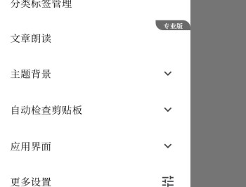 【APP下载】安卓慢读收集网页文章 v3.24.3高级版