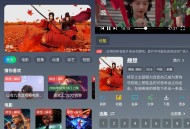 【软件展示】稀饭追影 v3.8.0 无广告追剧软件 电影剧集动漫短剧全覆盖工具