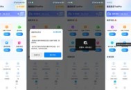 【软件展示】画质助手ToolPro解锁会员游戏帧率画质