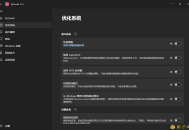 【APP下载】RyTuneX系统优化工具v1.2.0中文版