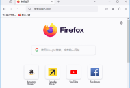 【软件展示】Mozilla Firefox(火狐浏览器) v140.0.2 官方正式版