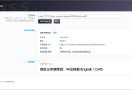 【源码下载】WordPress-自定义字体插件