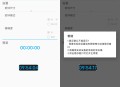 【软件展示】安卓悬浮时钟v1.0 清爽版