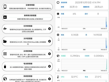 【APP下载】安卓3C多合一工具箱 3.1.9b中文版