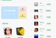 【软件展示】Android Hillmusic音乐 v2.1.6 支持SQ无损音质下载