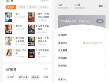 【APP下载】番茄小说app 解锁会员广告