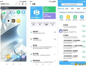 【APP下载】VMOS Pro虚拟机本地rom包小米系统不卡99