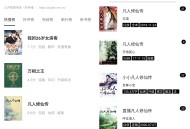 【软件展示】Android 刺猬小说 v1.7.6 自带书源，纯净版