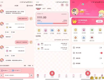 【APP下载】记账本Book自动记账无限账本AI助手解锁
