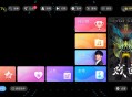 【软件展示】随畅KTV3.24.09.03家庭KTV免费版K歌神器
