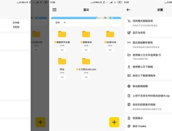 【APP下载】蓝奏第三方客户端 蓝云v1.3.3.5