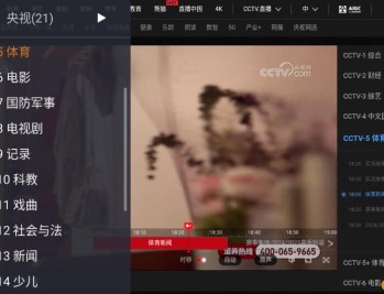 【APP下载】安卓WebView电视TV1.10.1清爽开源电视TV直播