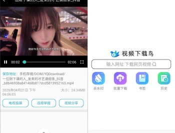 【APP下载】安卓视频下载鸟v20.06多种下载协议高级版