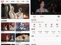 【软件展示】Android 灵虎影视 v2.0.1 去广告纯净版