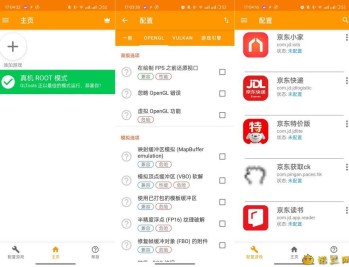 【APP下载】GLTols游戏帧率画质解锁神器可突破最高帧率限制