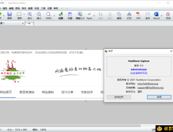 【APP下载】截图工具FastStone Capture v11.3绿色版