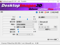 【软件展示】DesktopImages3D(桌面3D图片工具) v2.5.1 多语便携版