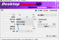 【软件展示】DesktopImages3D(桌面3D图片工具) v2.5.1 多语便携版