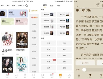 【APP下载】安卓爱看书免费小说v8.9高级版