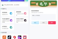 【APP下载】无印v2.9短视频解析去水印工具支持多个平台