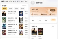 【软件展示】Android 得间免费小说 v5.4.1.6 解锁会员版
