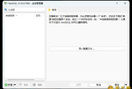 【APP下载】HeidiSql数据库可视化v12.10便携版