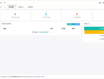 【源码下载】最新多用户站群蜘蛛池/SaaS系统/积分/六大引擎计费/易支付对接