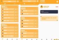 【APP下载】吃鸡画质怪兽 会员版 解锁全部功能