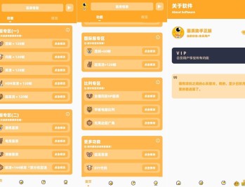 【APP下载】吃鸡画质怪兽 会员版 解锁全部功能