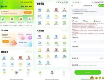 【APP下载】群发盒子2.0.0高效获客群发助手克隆朋友圈查单项