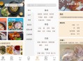 【软件展示】安卓天天美食菜谱v1.0.9绿化版