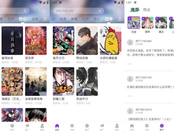 【APP下载】安卓零界绘酷漫熊新版v2.0.1免费漫画神器去广告版