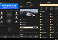 【APP下载】安卓驾考专家 手机号登陆解锁VIP 【APP下载】安卓驾考专家 手机号登陆解锁VIP
