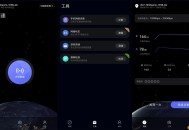 【APP下载】安卓花瓣测速v4.8.0.306纯净版