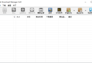 【软件展示】Internet Download Manager v6.42.35 IDM下载工具软件