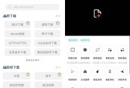 【软件展示】Android 下载工具箱 v3.9.7 解锁会员版