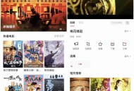 【APP下载】安卓佩奇影视V3.5.10热门影视资源去广告版 【APP下载】安卓佩奇影视V3.5.10热门影视资源去广告版