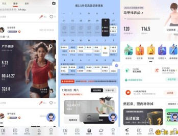 【APP下载】当然2.53.1健身、运动、训练免登会员版