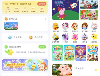 【APP下载】安卓儿歌点点 v4.7.2高级版
