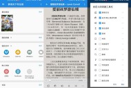 【APP下载】安卓静读天下v10.6.1006000专业版 【APP下载】安卓静读天下v10.6.1006000专业版