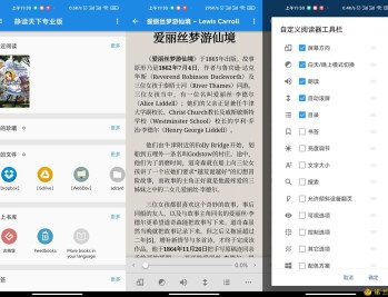 【APP下载】安卓静读天下v10.6.1006000专业版