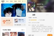 【软件展示】Android 绘梦轩 v1.0.0 去广告纯净版