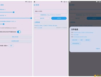 【APP下载】安卓MixFile(文件传输不限速工具) v1.15.8