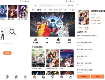 【APP下载】漫云彩 v1.0.1 免费在线漫画，去广告纯净版