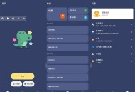 【APP下载】安卓贝利自动点击器v2.9.9去广告解锁VIP会员版