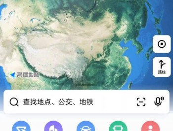 【APP下载】安卓高德地图_16.01.1.2018-1绿色版