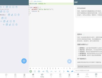【APP下载】安卓C语言编译器v5.5.3高级版