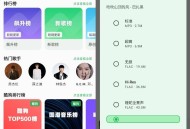 【APP下载】倾听音乐v1.02清爽版聚 合5大音乐平台 【APP下载】倾听音乐v1.02清爽版聚 合5大音乐平台