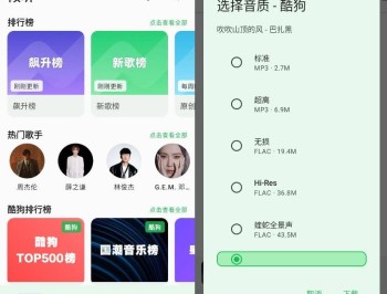 【APP下载】倾听音乐v1.02清爽版聚 合5大音乐平台