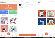 【APP下载】二维码美化器 使其更具吸引力